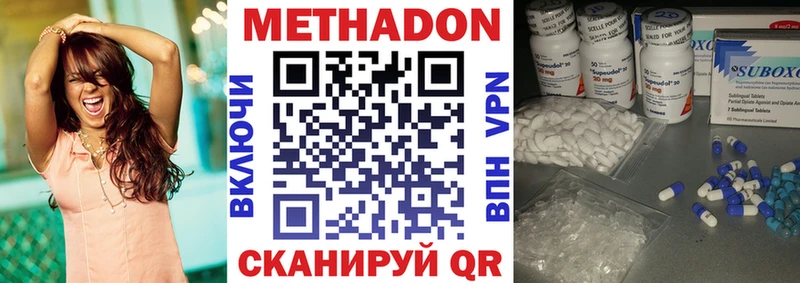 МЕТАДОН VHQ  Красный Кут 